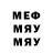 Меф мяу мяу VHQ Alex Shamis