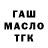 ТГК жижа English mani