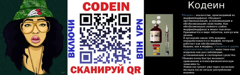 Codein Purple Drank  Батайск 