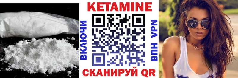 цена   Батайск  Кетамин VHQ 